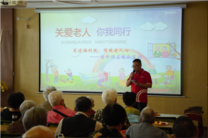 走进福利院，情暖老人心——HJC黄金城供应链公益行