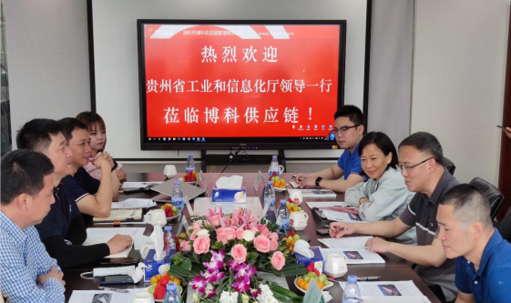 贵州工信厅金厅长一行考察HJC黄金城供应链